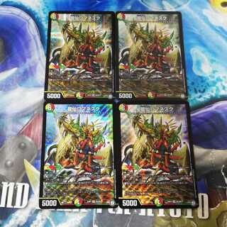 龍仙ロマネスク　4枚