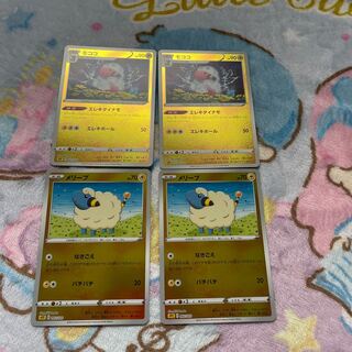 Flaaffy Mareep Mirror Fabricate