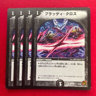 Bloody Cross C 94/110