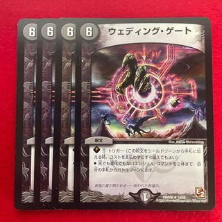 Wedding Gate (Normal) R 14/55