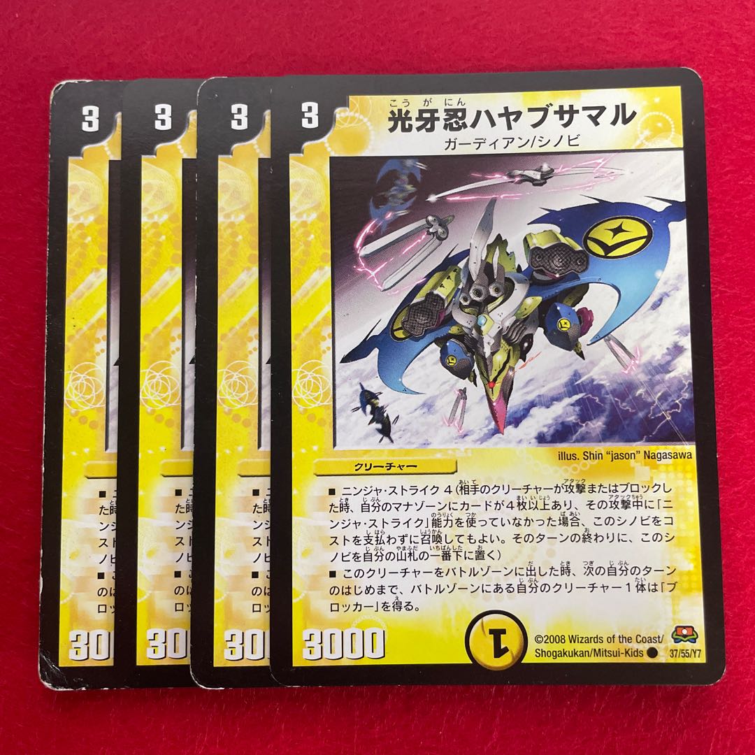 Kogan Shinobu Hayabusamaru C 37/55/Y7