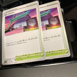 Rose Tower 2pcs Trainer's Stadium