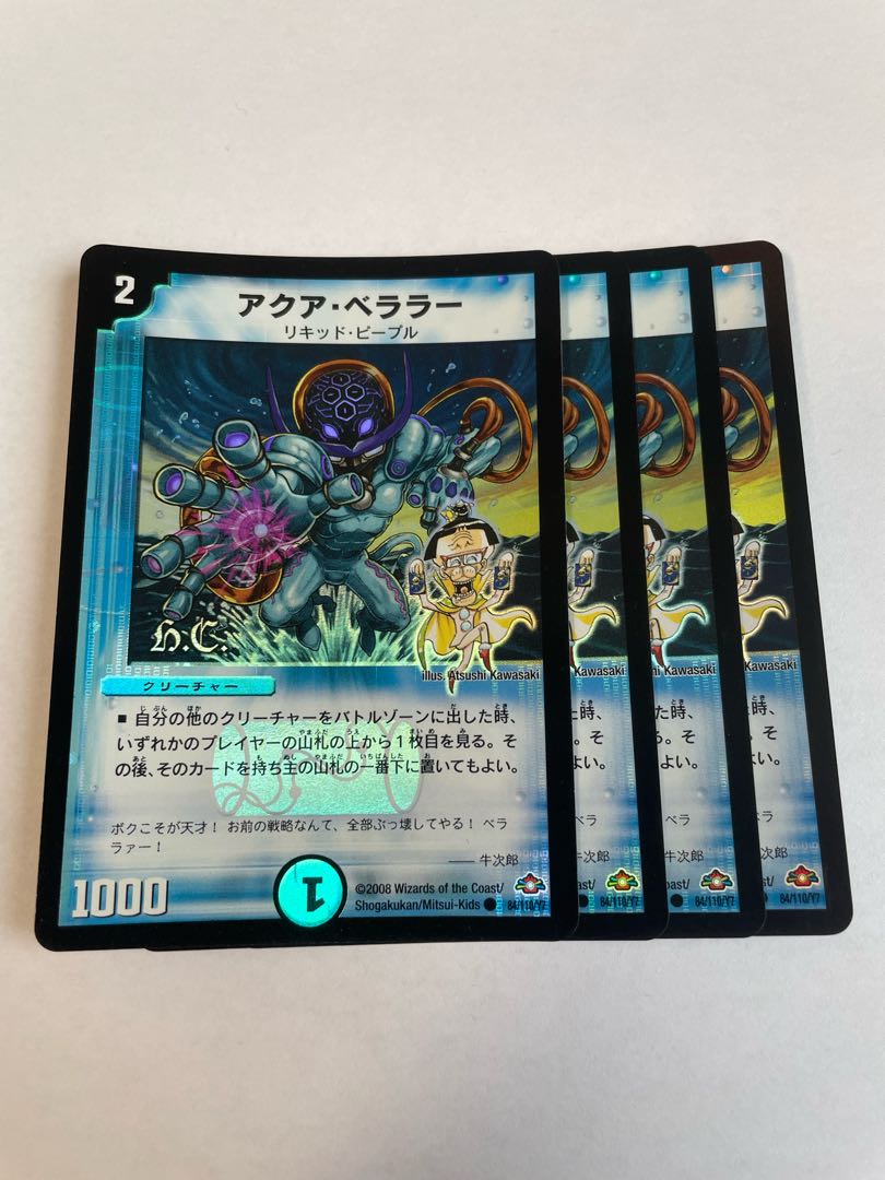 アクアベララー　4枚　ホイル