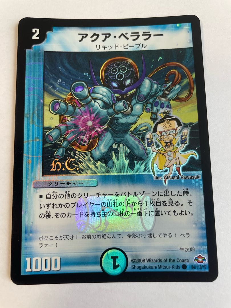 アクアベララー　4枚　ホイル