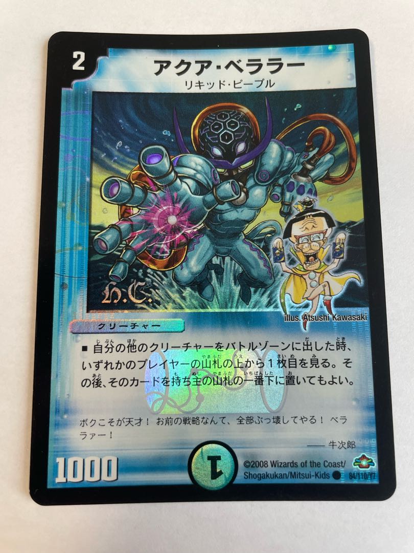 アクアベララー　4枚　ホイル