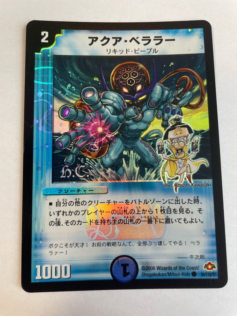 アクアベララー　4枚　ホイル