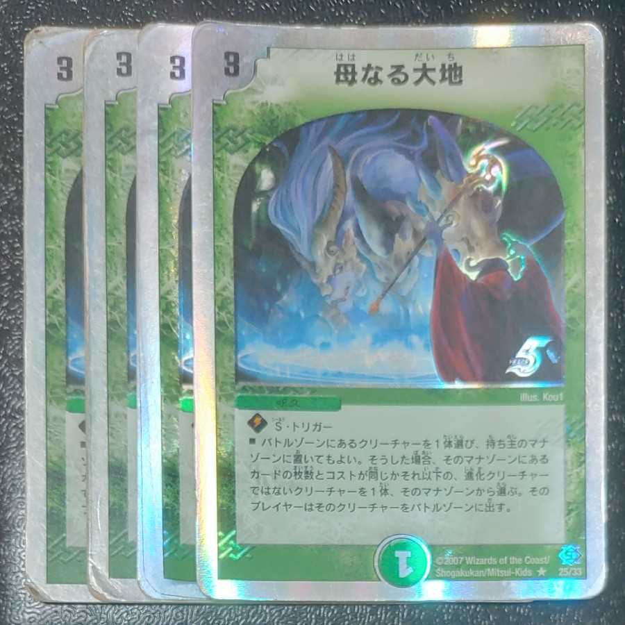 Soulswap (Superdeck spec.) For play