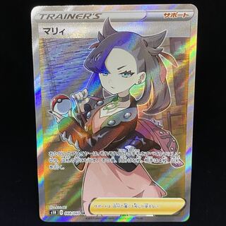 Marnie SR ShieldMarnie SR 068/060