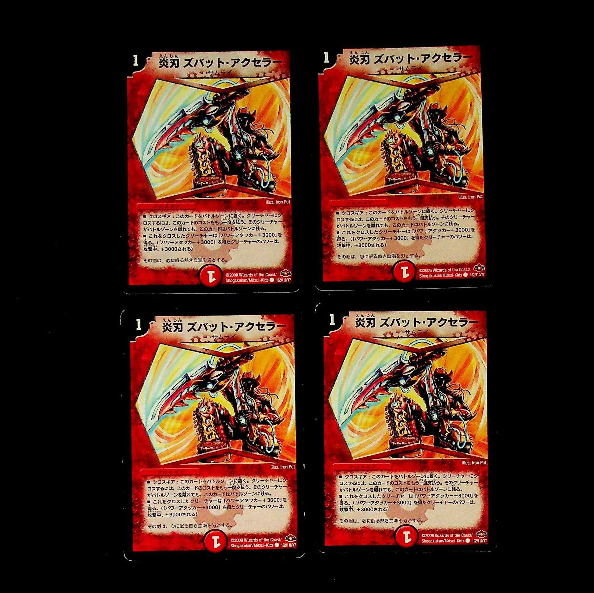 DM 炎刃ズバット・アクセラー コモン 4枚セット1