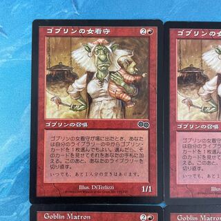 MTG 4 Goblin Matron
