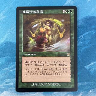 MTG Collective Unconscious