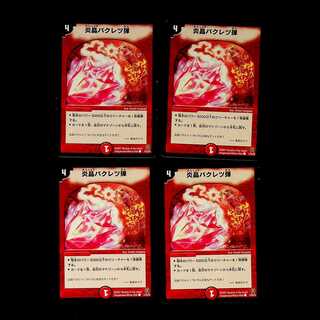 DM Fire Crystal Bakuretsu Bullet (51/55/Y6) Common, Set of 4 1