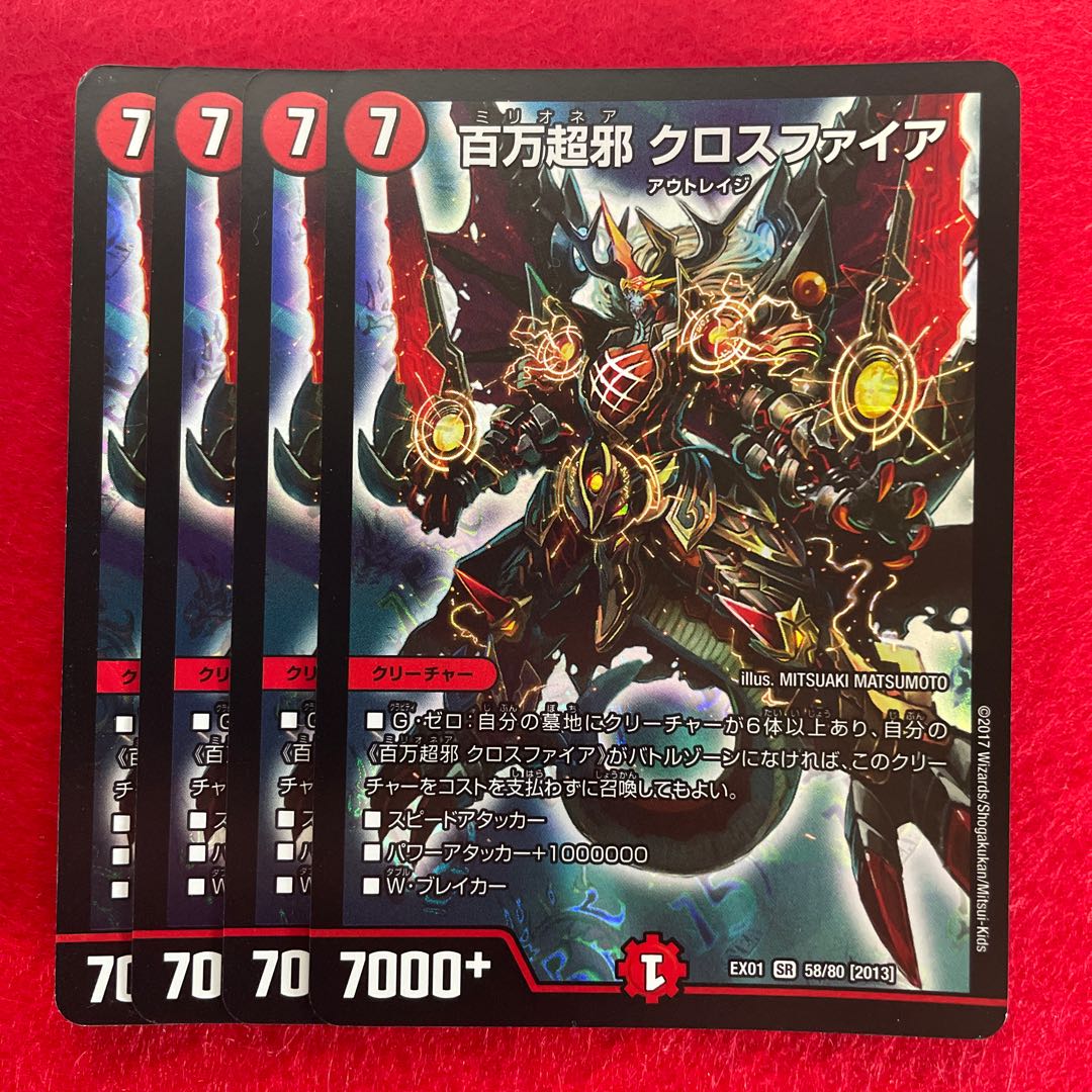 Million Psychic Evil Crossfire SR 58/80 [2013].