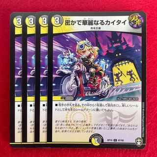 Secret and Splendid Kai Tai C 87/95