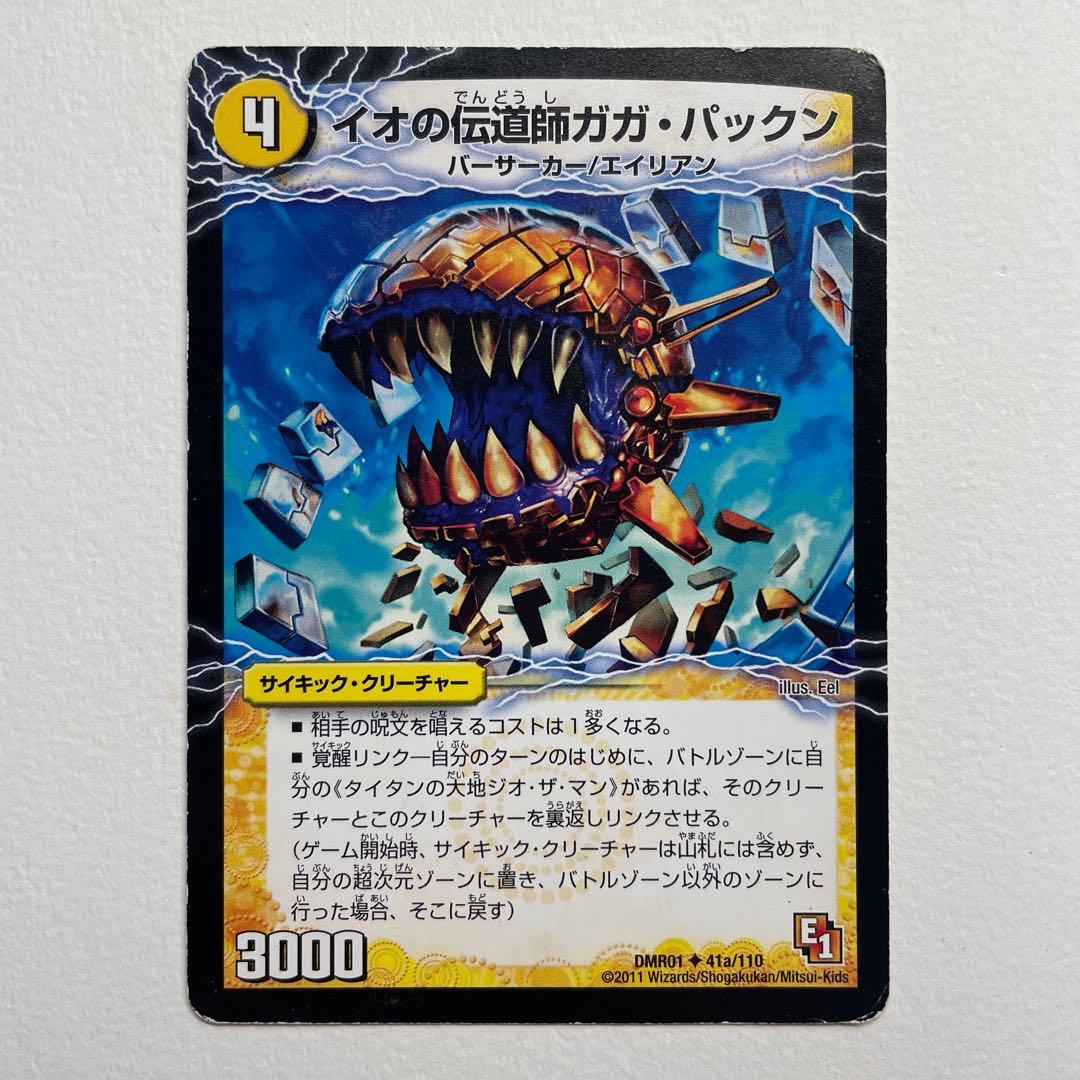 Io's preacher Gaga Pakkun｜Greedy Bali Pakkunger (top)