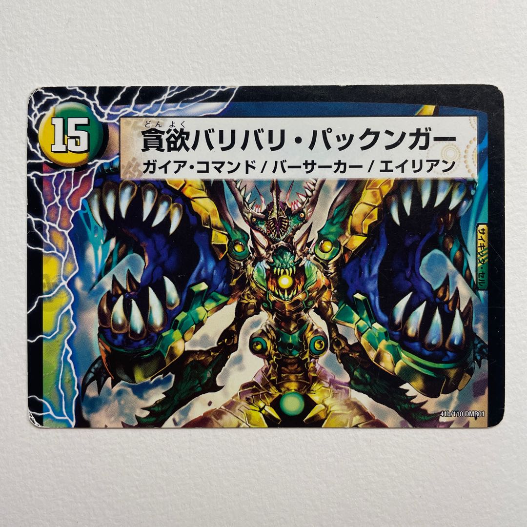 Io's preacher Gaga Pakkun｜Greedy Bali Pakkunger (top)