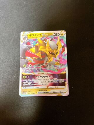 OKK] GiratinaVSTAR RRR 081/100