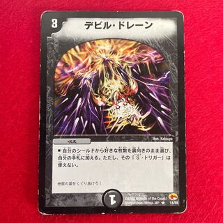 Ghastly Drain R 14/55