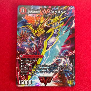 無敵王剣 ギガハート｜最強熱血 オウギンガ WVC 1a/50｜1b/50