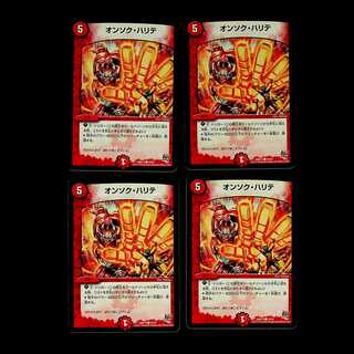 DM Onsoku Harite Common, set of 4 (2)