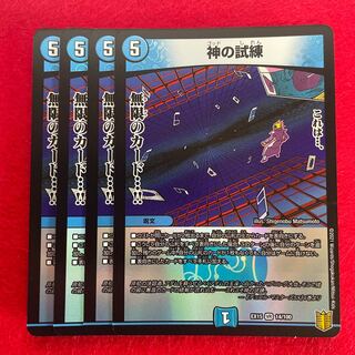 Trial of God VR 14/100