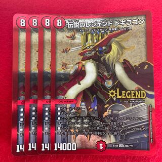 伝説のレジェンド ドギラゴン LEG 288/???