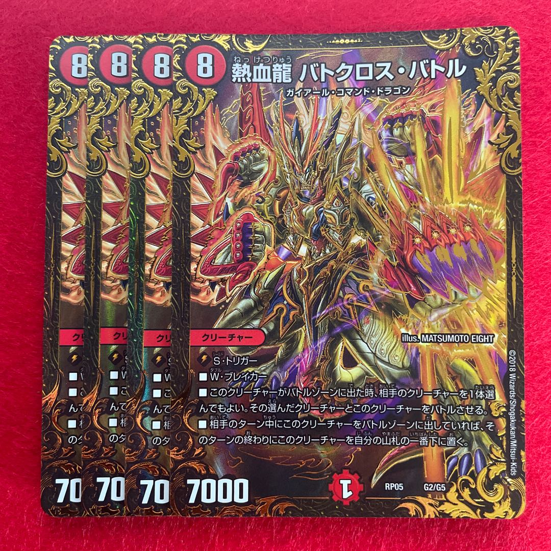 Hot Blood Dragon Batocross Battle (Ultra Golden Card Spec.) G2/G5