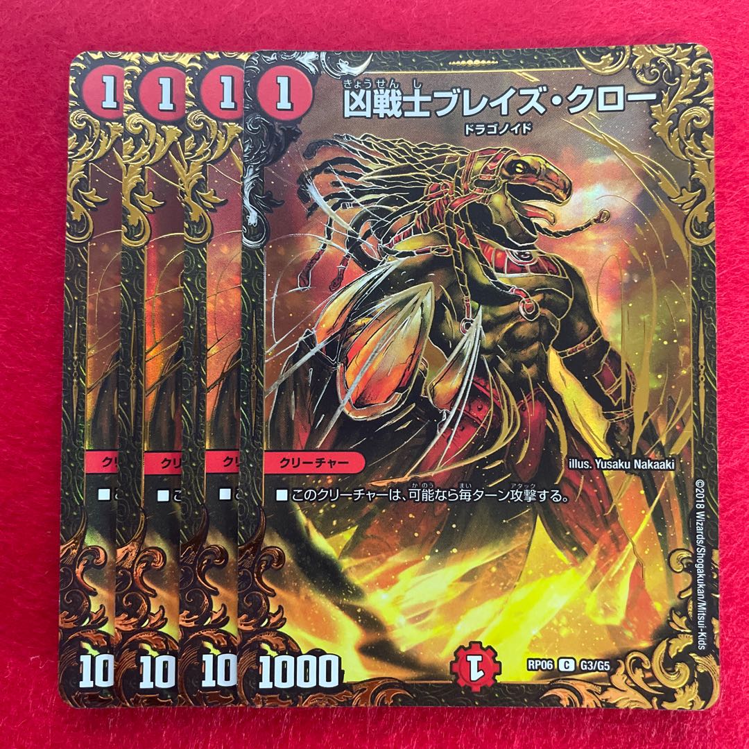 Deadly Fighter Braid Claw (Ultra Golden Card Spec.) C-foil G3/G5