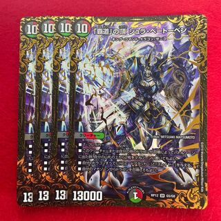 The Summit of "The High Road" Shul Beethoven SR S10/S10