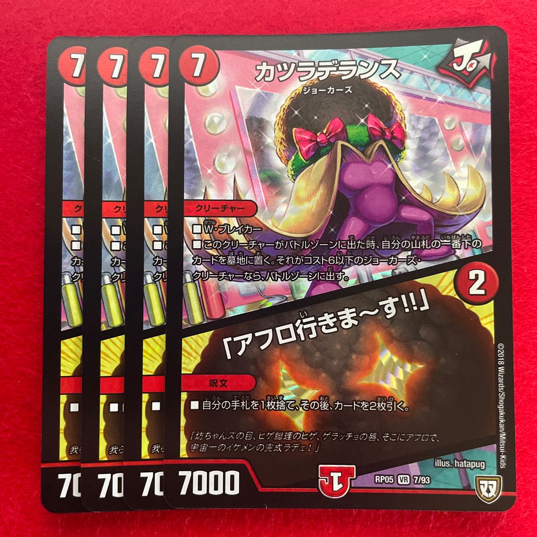 Wigwag Delance｜"I'm going afro!" VR 7/93