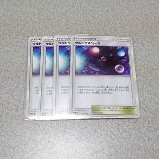 ウルトラスペース