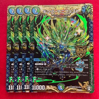 King Manifesto KGM KM3/KM3