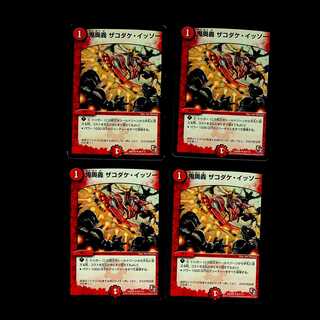 DM Onioku Zakodake Isso Uncommon, set of 4