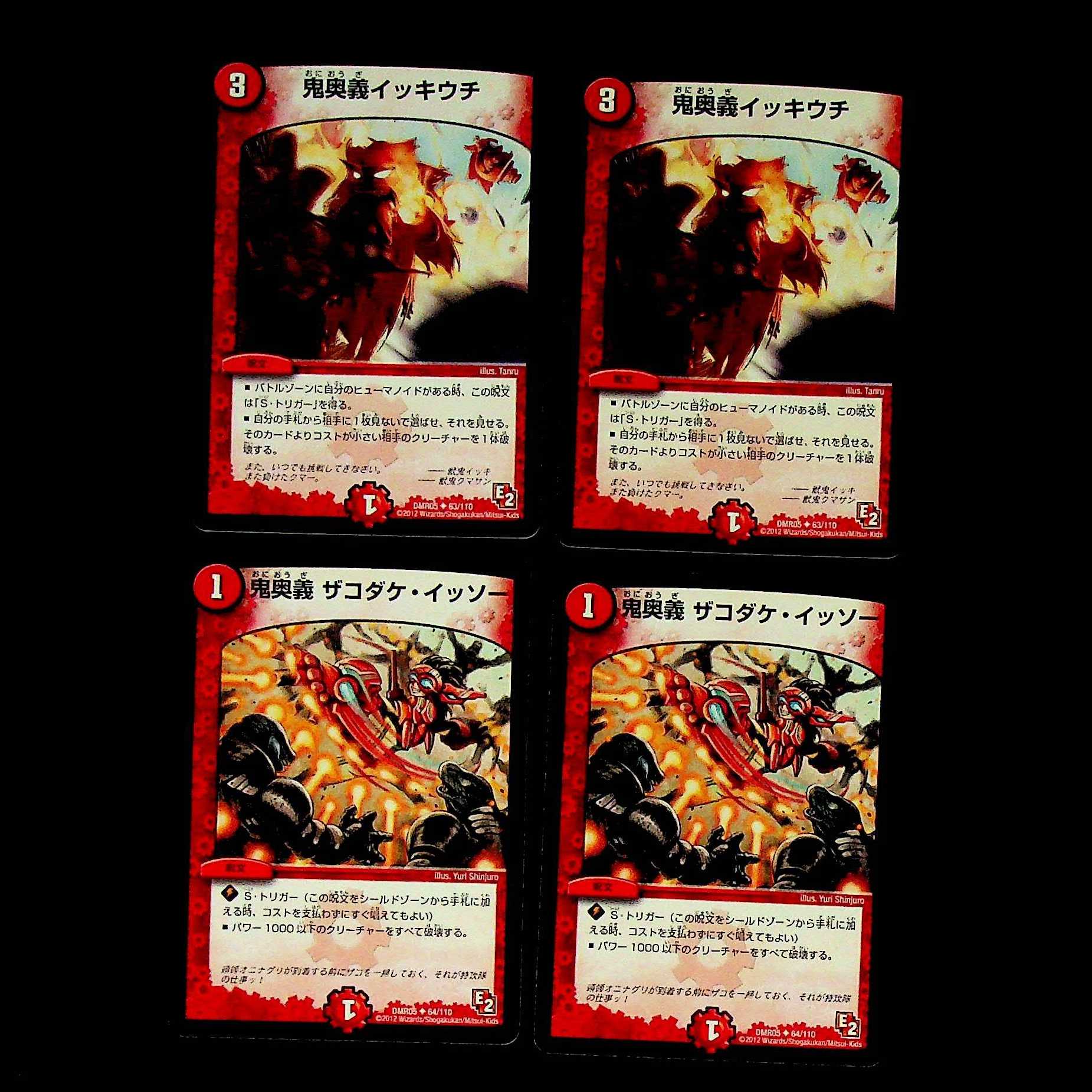 DM Oni Okugi (type below) Uncommon, set of 4