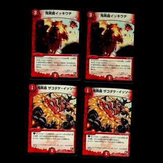DM Oni Okugi (type below) Uncommon, set of 4