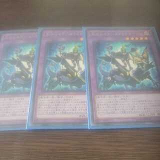 El Shaddoll Winda Rare