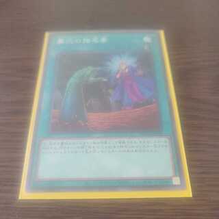 Called by the Grave Normal