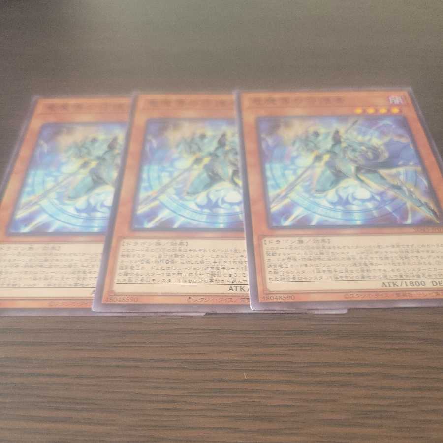 Keeper of Dragon Magic Normal