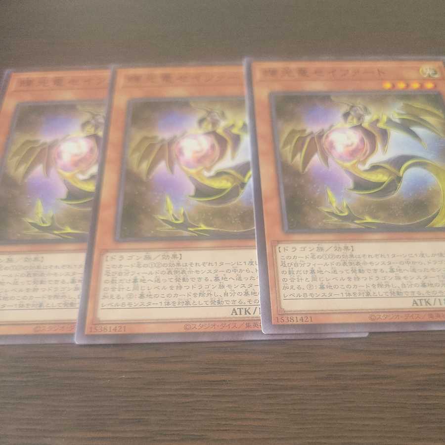 Starliege Seyfert Normal