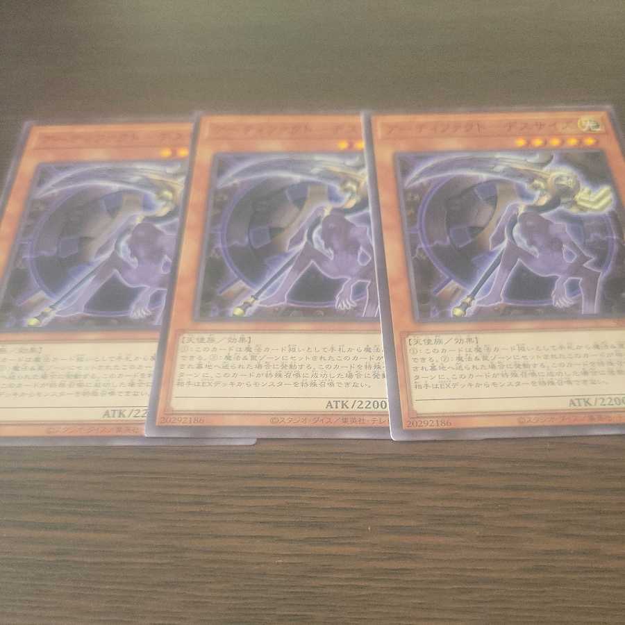 Artifact - Death Size Normal