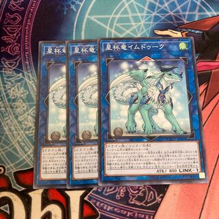 Imduk the World Chalice Dragon Normal 3-card special