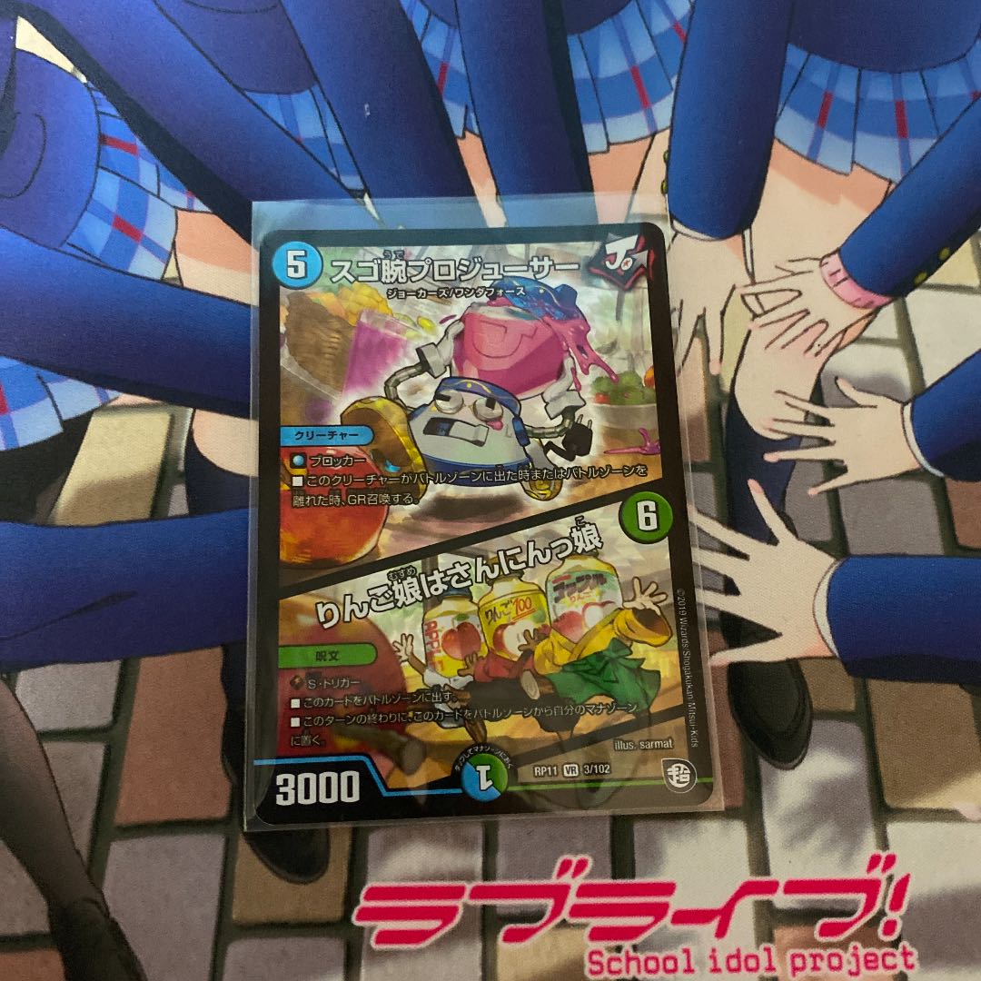 スゴ腕プロジューサー