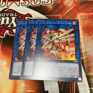 Heavymetalfoes Electrumite Normal 3pcs Special Price