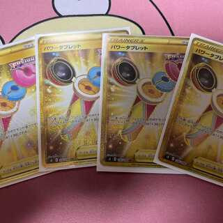 Take care of your bride, Bibi!