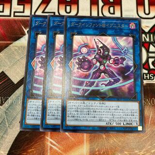 Dark Infant @ Ignister Rare 3 pieces Special Price