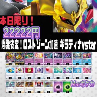 Explosion Stable! DisappearXornAccelerate GiratinaVstar Constructed Deck*.