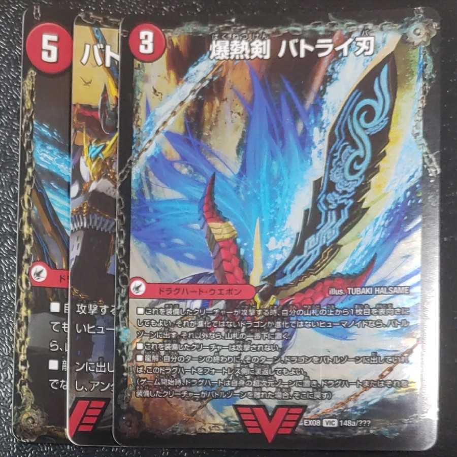 爆熱剣 バトライ刃｜爆熱天守 バトライ閣｜爆熱DX バトライ武神