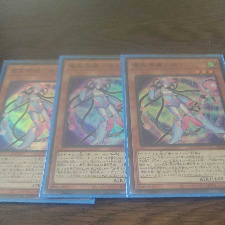 Dennou Sakai Ehime - Ruizui Super Rare