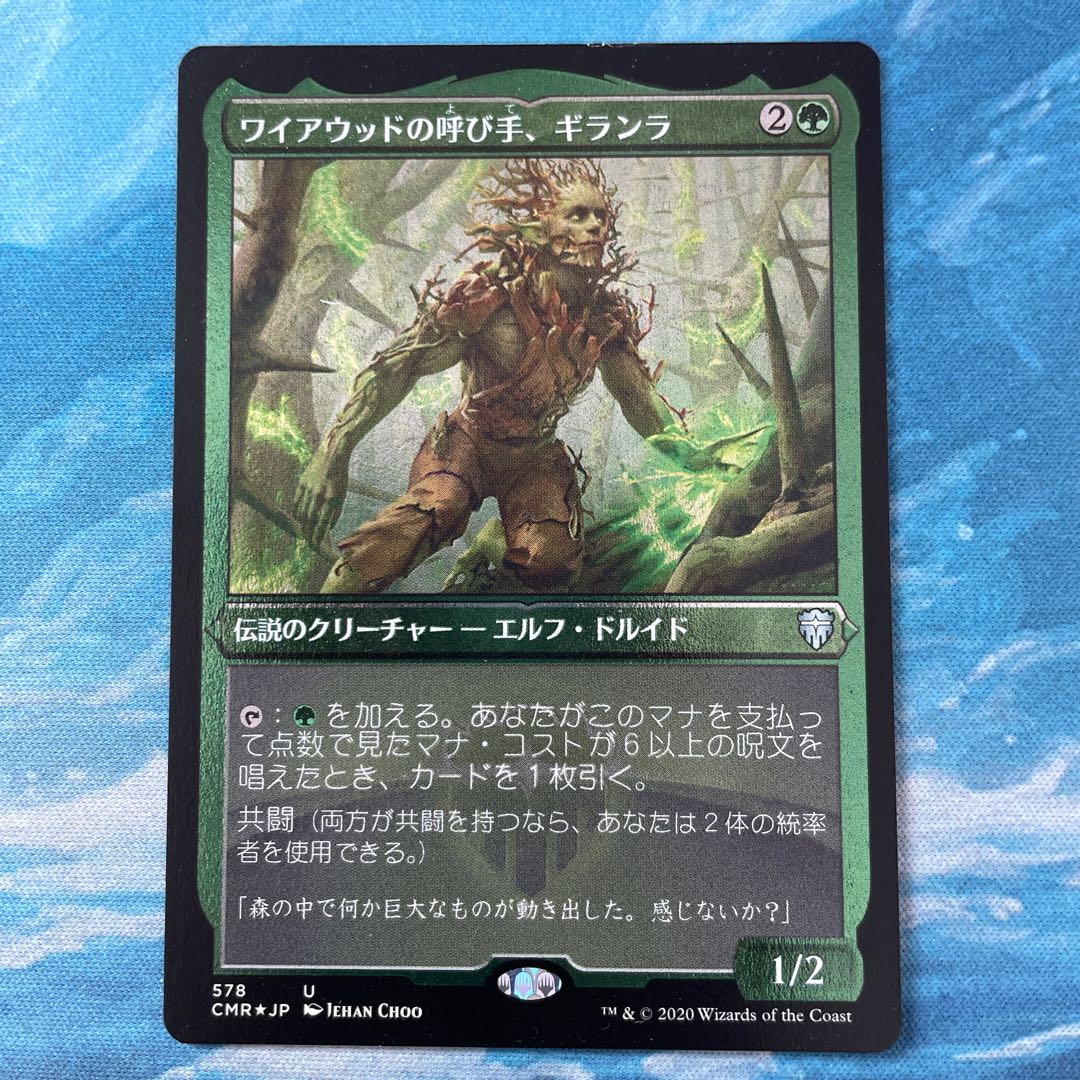 MTG Etching specification Gilanra, Caller of Wirewood