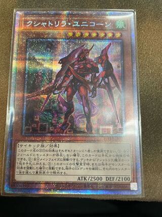 Yu-Gi-Oh Prisik Kshatrira Unicorn